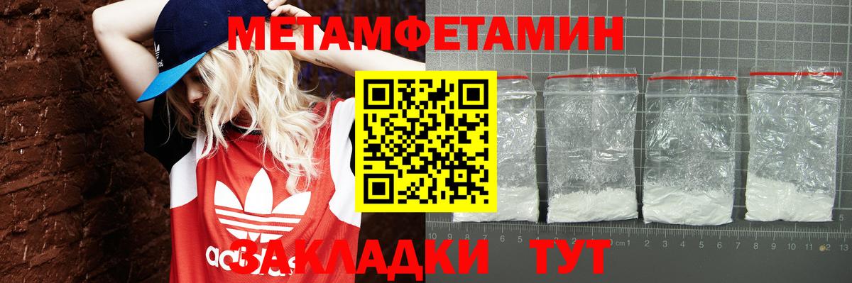 Amphetamine Розовый Железноводск