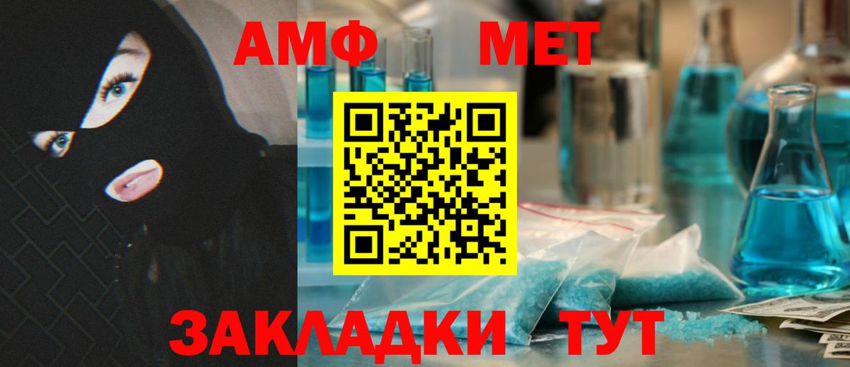 Амфетамин VHQ  Вход с VPN  Amphetamine  Железноводск 