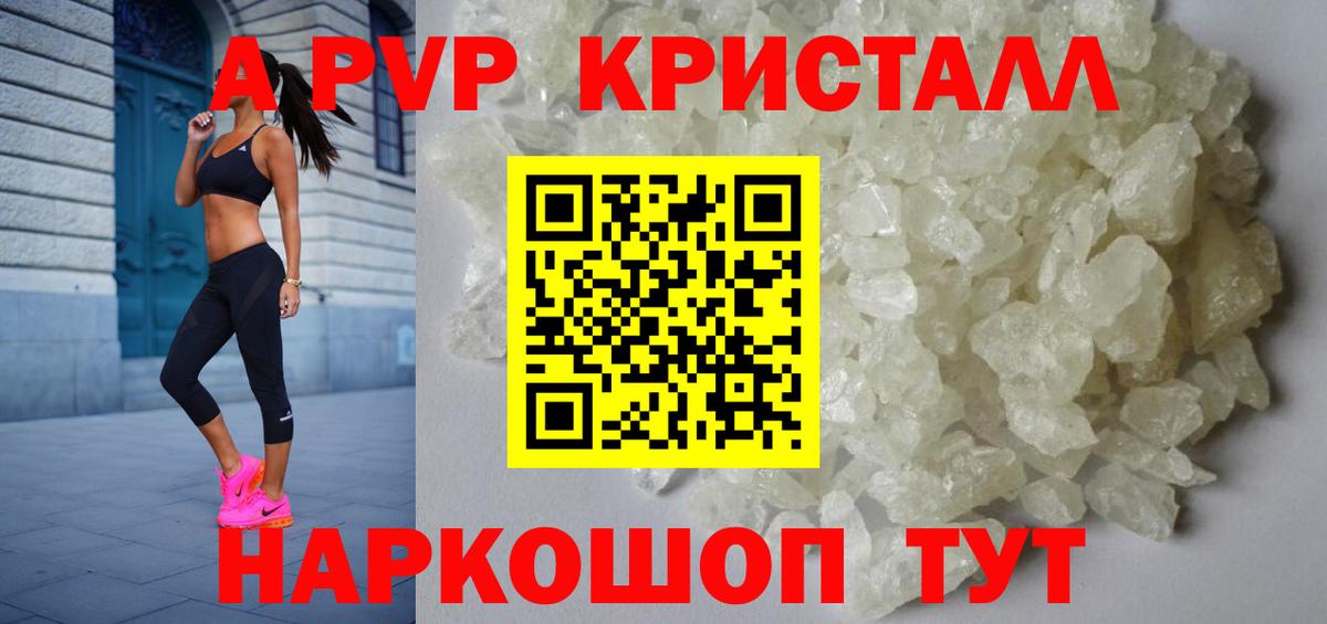 Alpha-PVP мука Железноводск