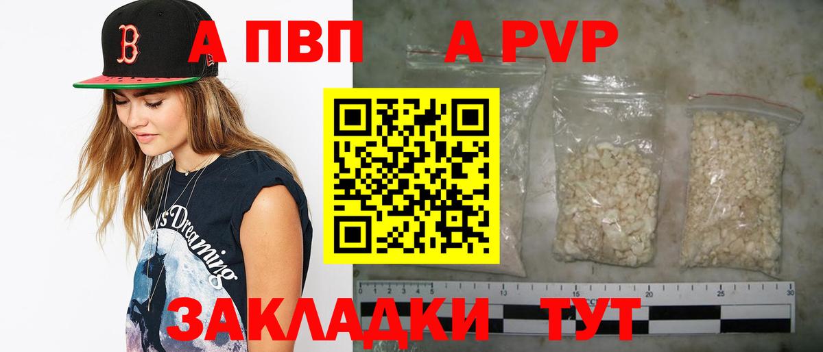 Железноводск  Alpha-PVP крисы CK  A-PVP Соль  Вход с VPN 