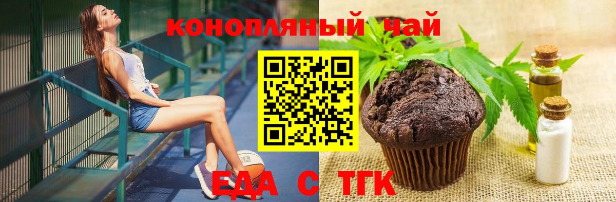 Canna-Cookies конопля  Вход с VPN  Железноводск 