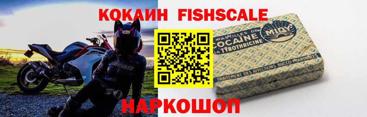 Cocaine  Кокаин VHQ  Кокаин 97%  Вход с VPN  Железноводск 