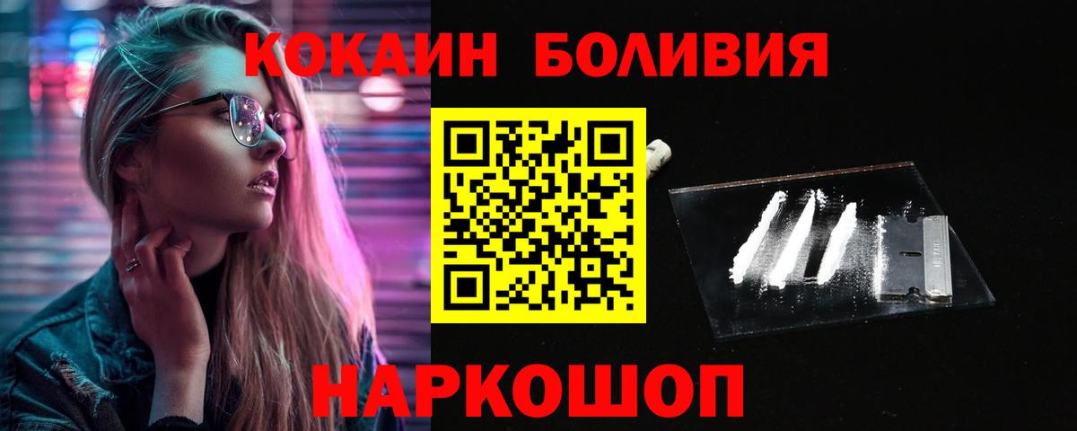 COCAIN Эквадор Железноводск