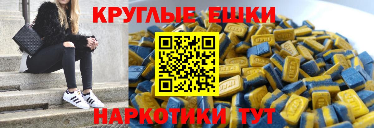Экстази  Вход с VPN  Железноводск  Ecstasy Дубай 
