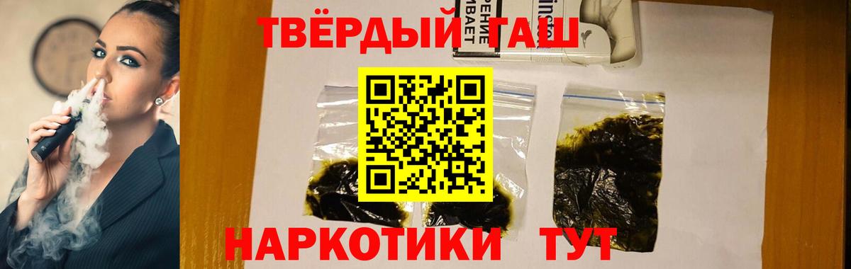 ГАШ индика сатива  Гашиш Изолятор  Железноводск  ГАШИШ  Вход с VPN 