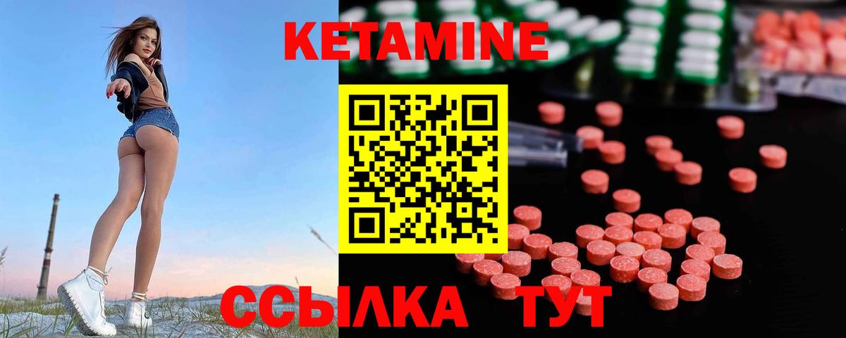 Железноводск  Кетамин ketamine  Вход с VPN  Кетамин ketamine 