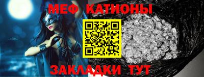 мяу мяу мука Балахна