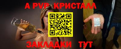 прущие крисы Балаково