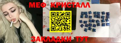 прущие крисы Балаково