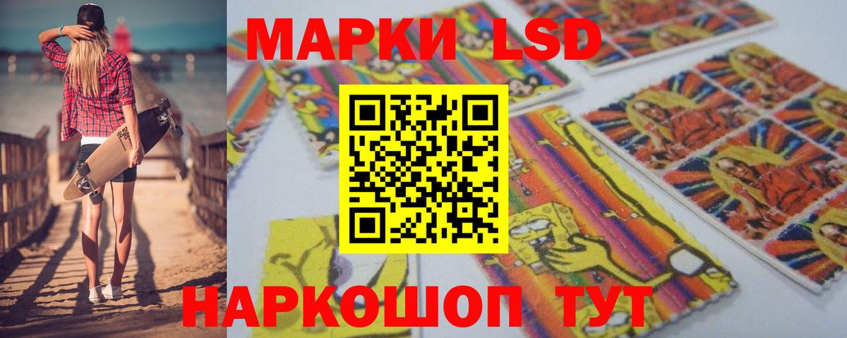 LSD-25 экстази  ЛСД экстази ecstasy  Вход с VPN  Железноводск  ЛСД экстази кислота 
