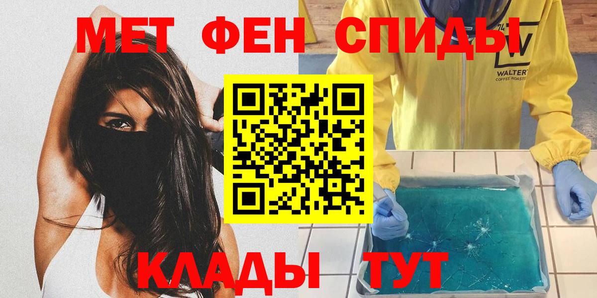 Первитин винт  Вход с VPN  Железноводск  Первитин винт 
