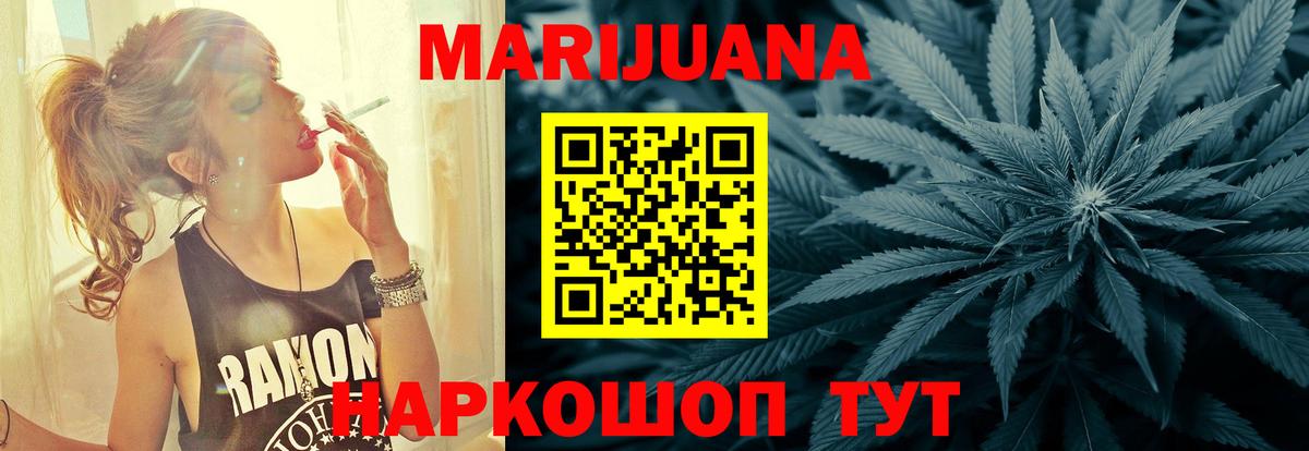 Бошки Шишки Ganja  МАРИХУАНА планчик  Железноводск  Конопля THC 21%  Вход с VPN 